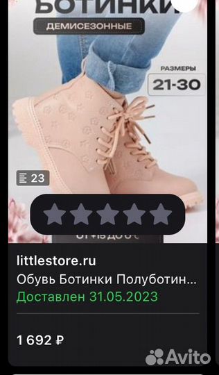 Ботинки демисезонные 23 размер для девочки