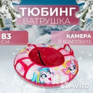 Чехол для тюбинга ватрушки