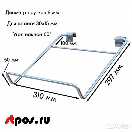 Держ.роб-пылес.310х300х50мм,d8 штан30х15,цинк