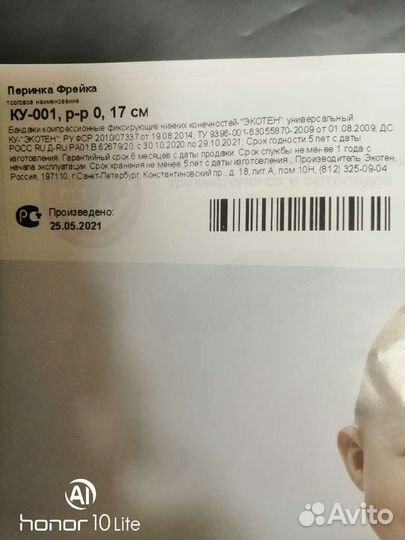 Подушка фрейка