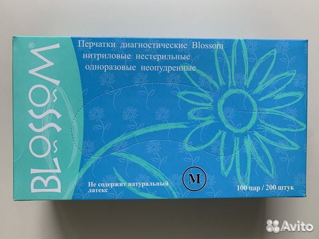 Перчатки медицинские нитриловые