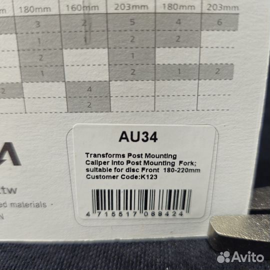 Адаптер для тормоза Ashima AU34, PM-PM, со 180 на