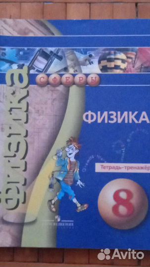 Рабочая тетрадь 9класс