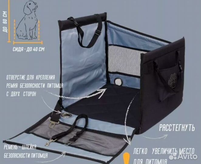 Автокресло для собак