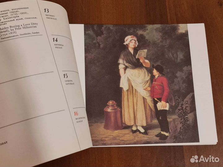 Календарь настольный 1977 unicef