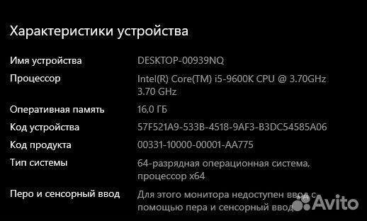 Игровой компьютер бу