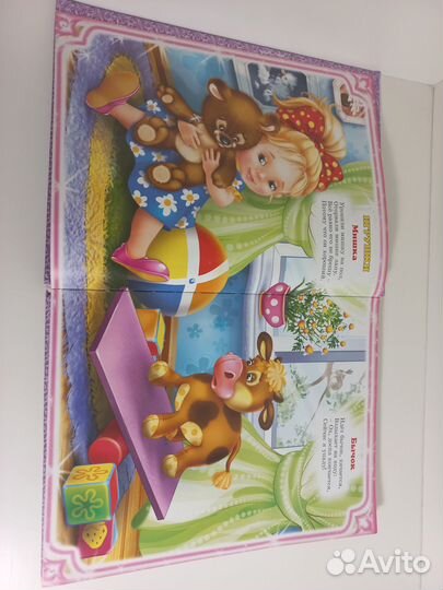 Агния барто стихи детям