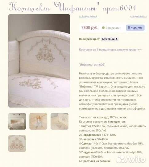 Бортики в кроватку для девочки