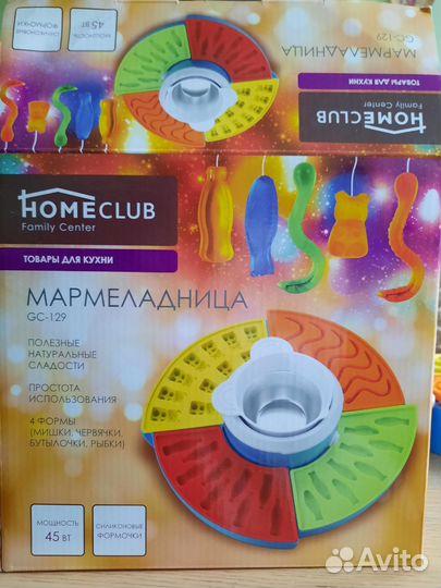 Мармеладница