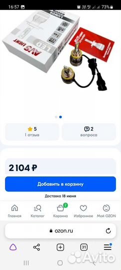 Светодиодные лампы led h1 6000к