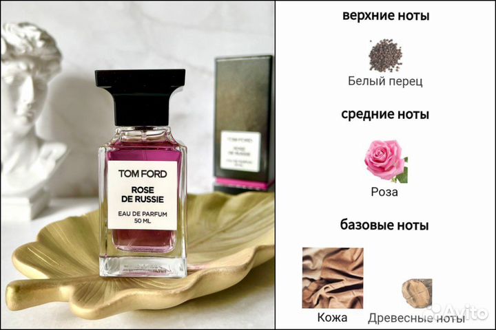 Tom Ford распив