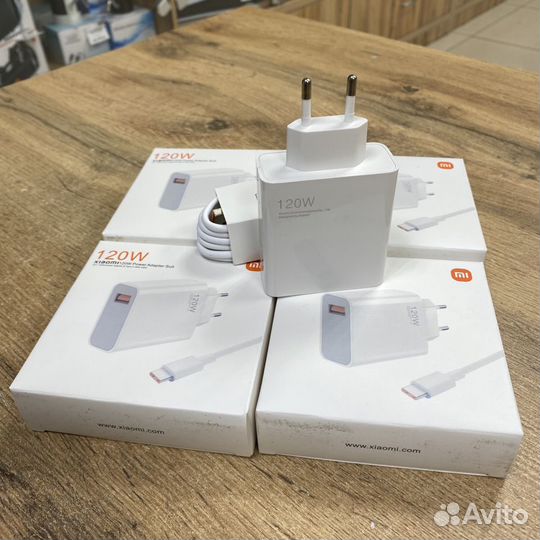 Зарядное устройство Xiaomi 120W +кабель