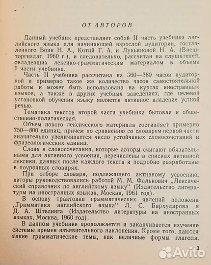 Самоучитель английского