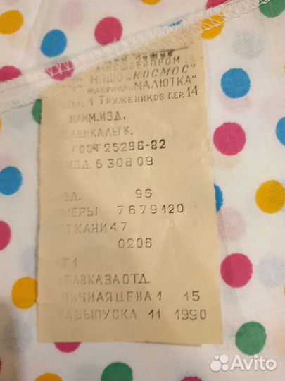 Пеленки детские СССР