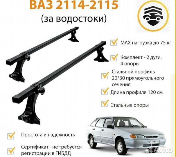 Багажник на крышу ваз