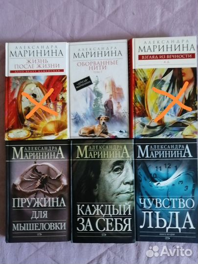 Книги А. Марининой. Пакетом