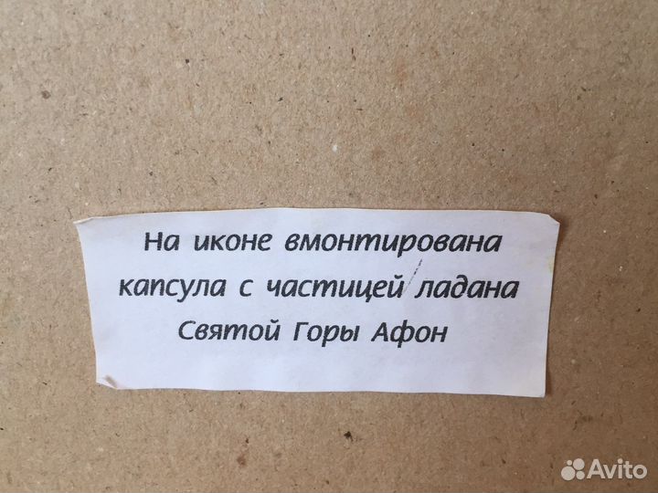 Икона с частицей