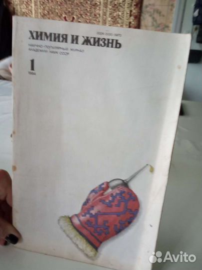 Журнал
