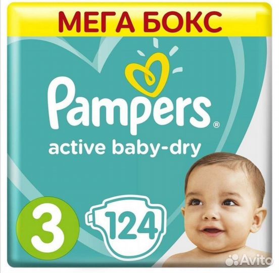 Памперсы подгузники