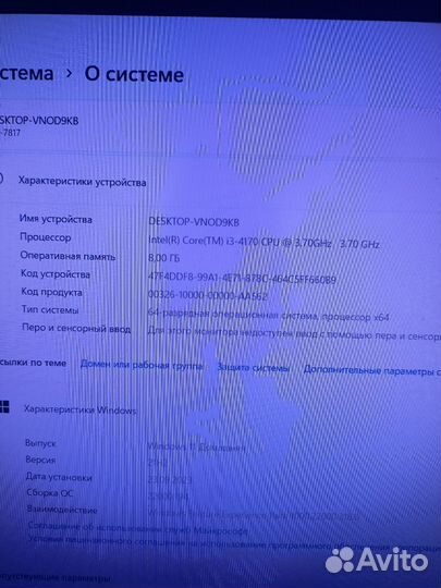 Системный блок i3