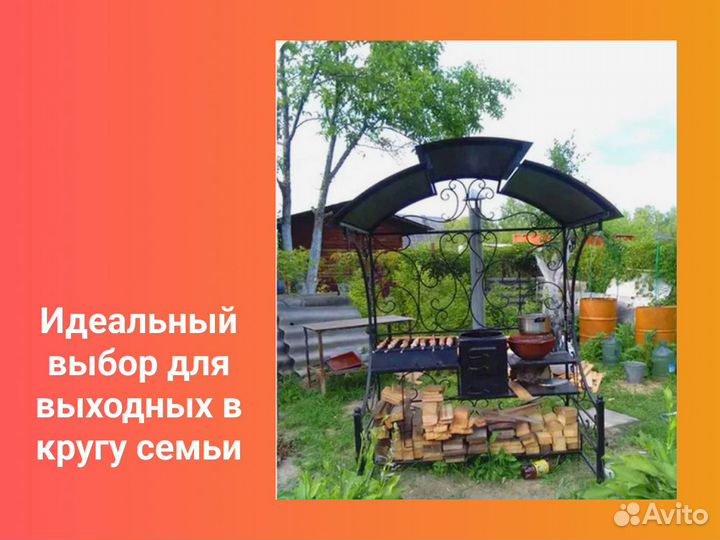 Мангал с крышей