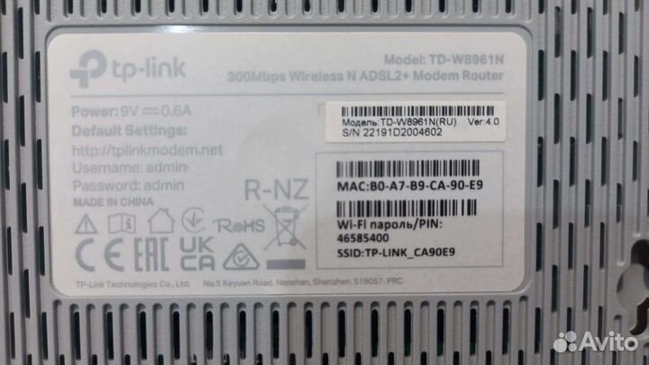 Роутер tp link