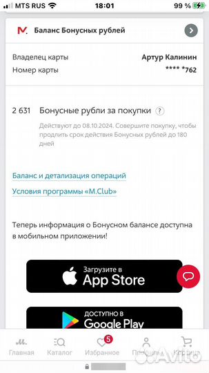 Бонусы м видео