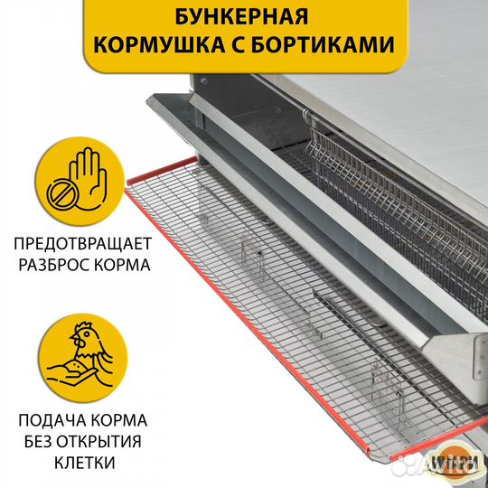 Клетки для содержания домашних птиц