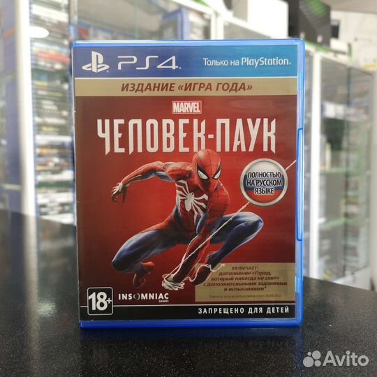Marvel Человек-паук PS4 Игра года (Б/У)