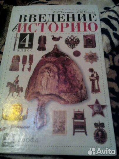 Учебники для 4 класса