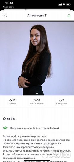 Няня для ребенка