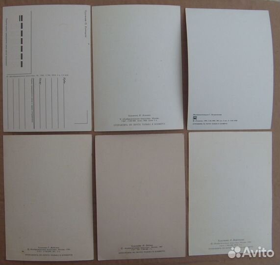 Открытки СССР - С Новым годом