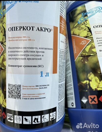 Оперкорт Акро - инсектицид