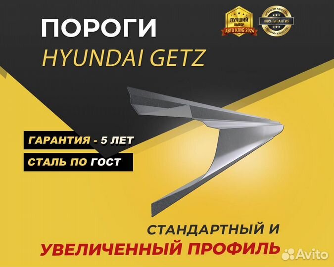 Пороги Mazda 6 GG ремонтные кузовные