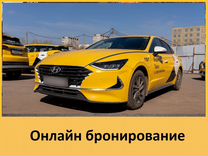Аренда такси Hyundai Sonata с онлайн-бронированием