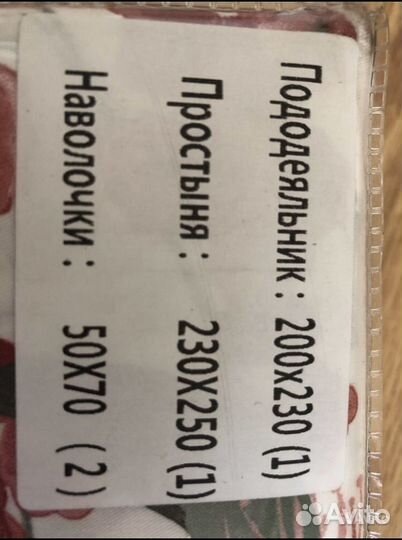 Белье постельное