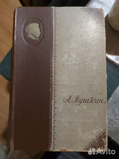 Книга А. Пушкин 1949 год Собрание сочинений