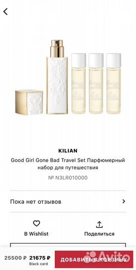 Kilian - Good girl gone bad