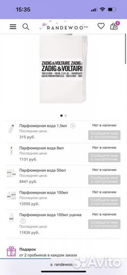 Zadig voltaire this is her духи и лосьон