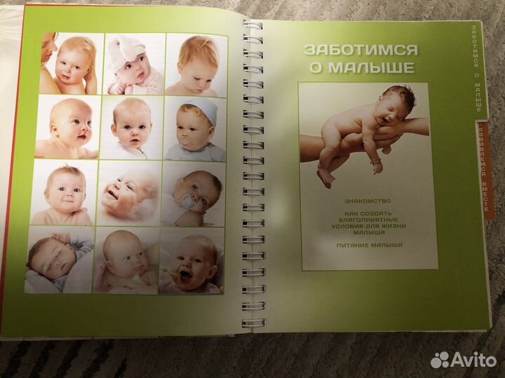 Книга «Быть мамой просто»