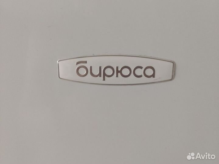 Морозильная камера бирюса