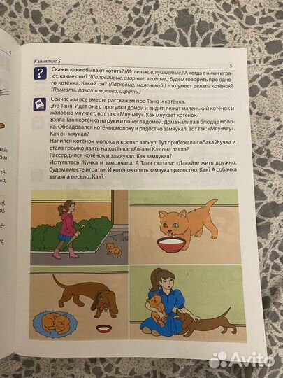 Рабочая тетрадь по развитию речи