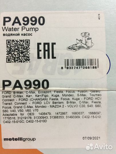 Помпа Насос Водяной На Форд Фокус 2 Graf PA990