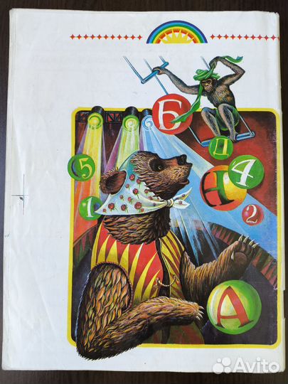 Таблицы и правила по рус. яз. и матем. 1-3 класс