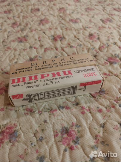 Шприц стекло