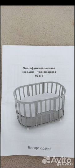 Детская кроватка трансформер