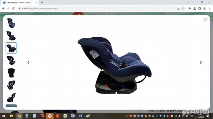 Автокресло babyton nord