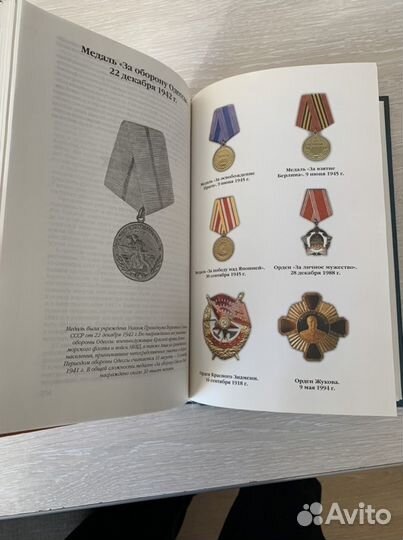 Ордена и медали России