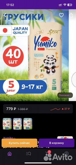 Подгузники трусики 5 yumiko 60шт