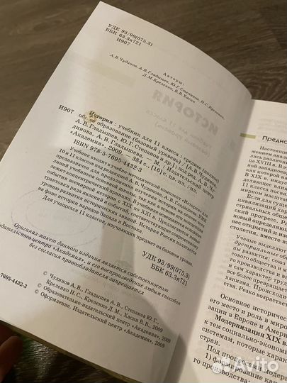 Учебники 11 класс